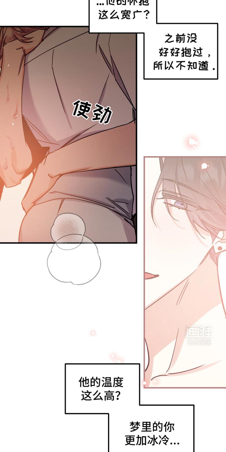 第22章：这是梦
