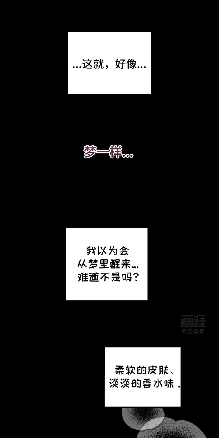 第22章：这是梦