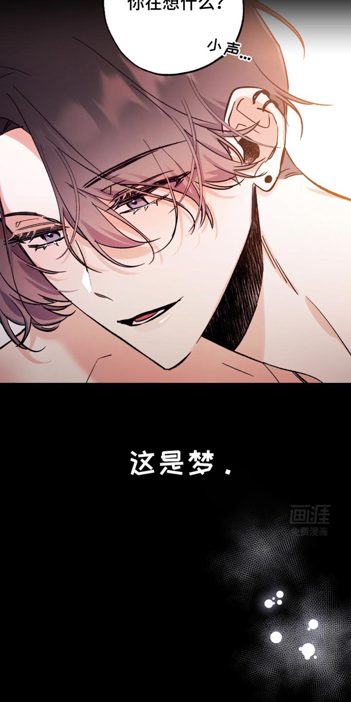 第22章：这是梦