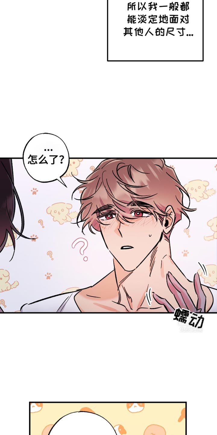 第23章：这不是梦