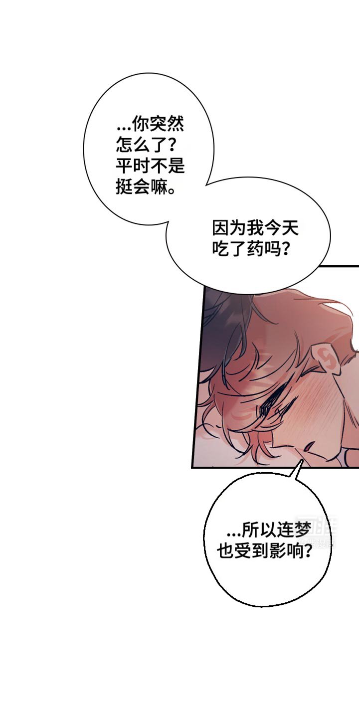 第23章：这不是梦
