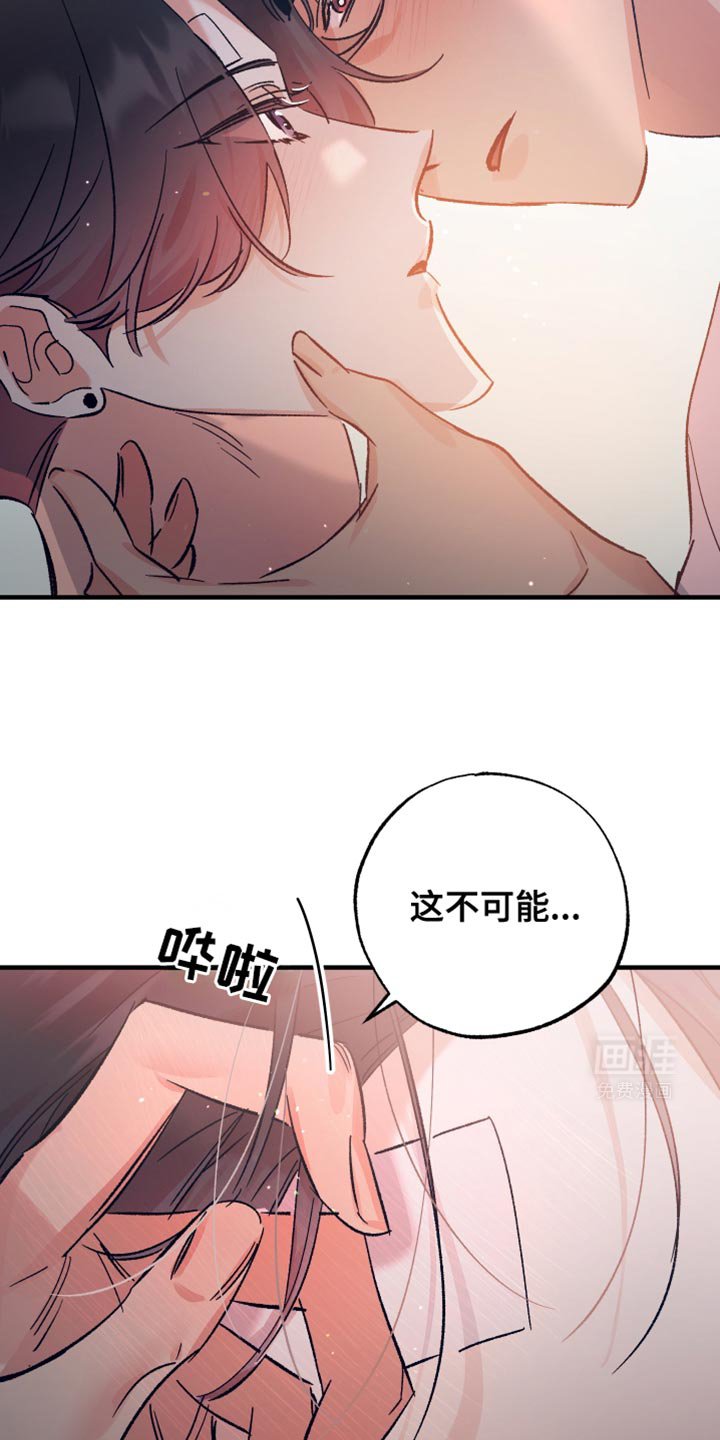 第23章：这不是梦