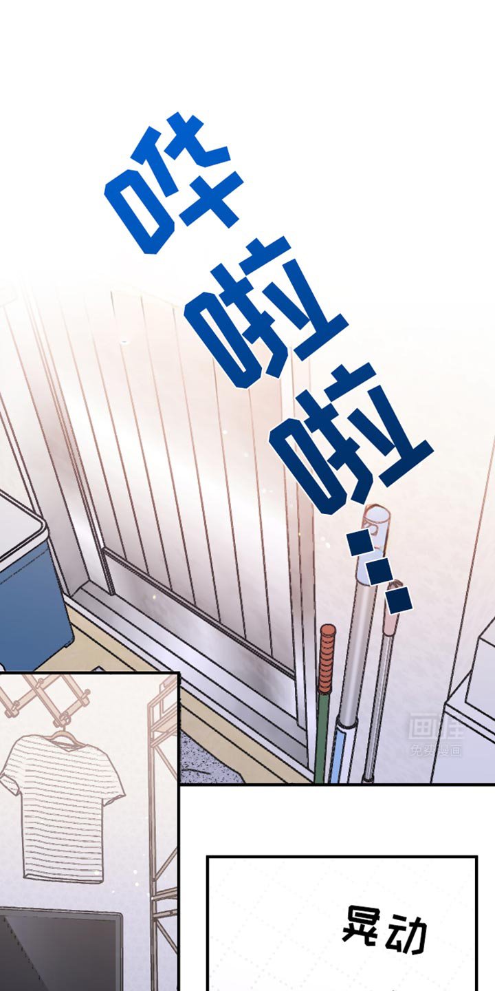 第24章：会是什么样的香味