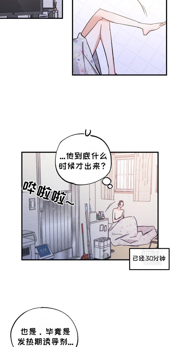 第24章：会是什么样的香味