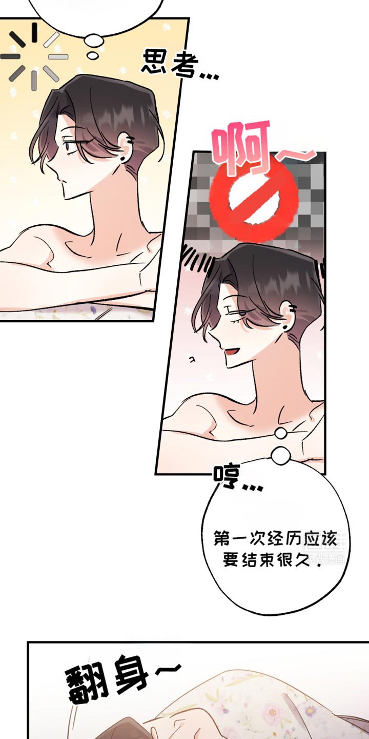 第24章：会是什么样的香味