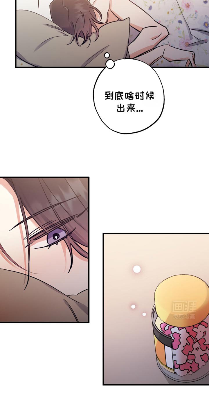 第24章：会是什么样的香味