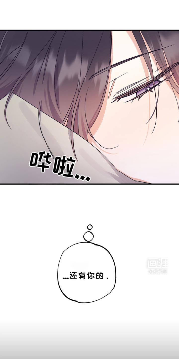 第24章：会是什么样的香味