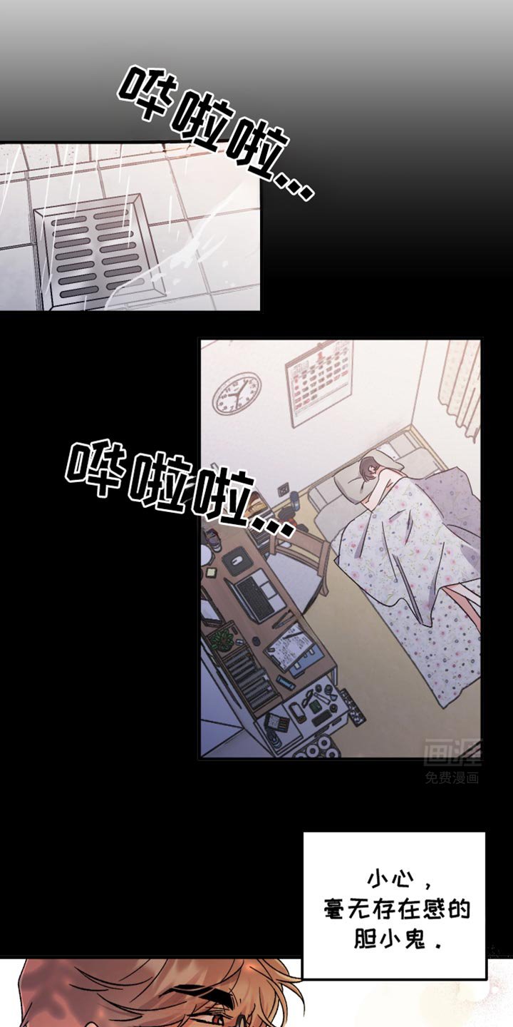 第24章：会是什么样的香味