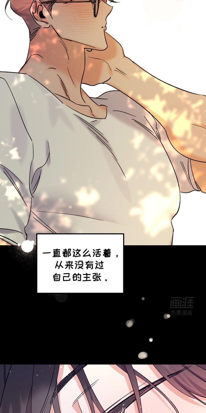 第24章：会是什么样的香味