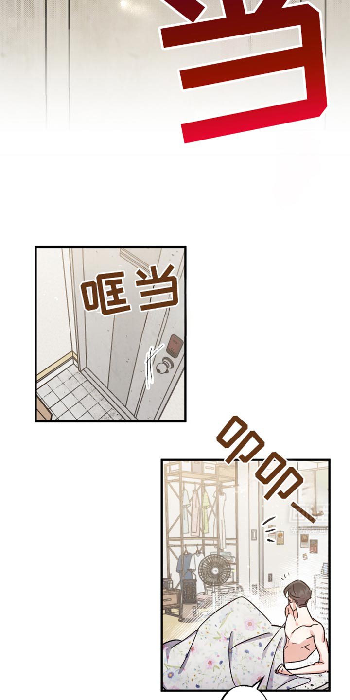 第24章：会是什么样的香味