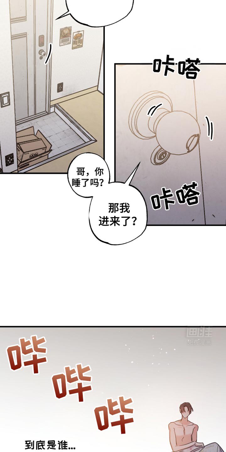 第24章：会是什么样的香味