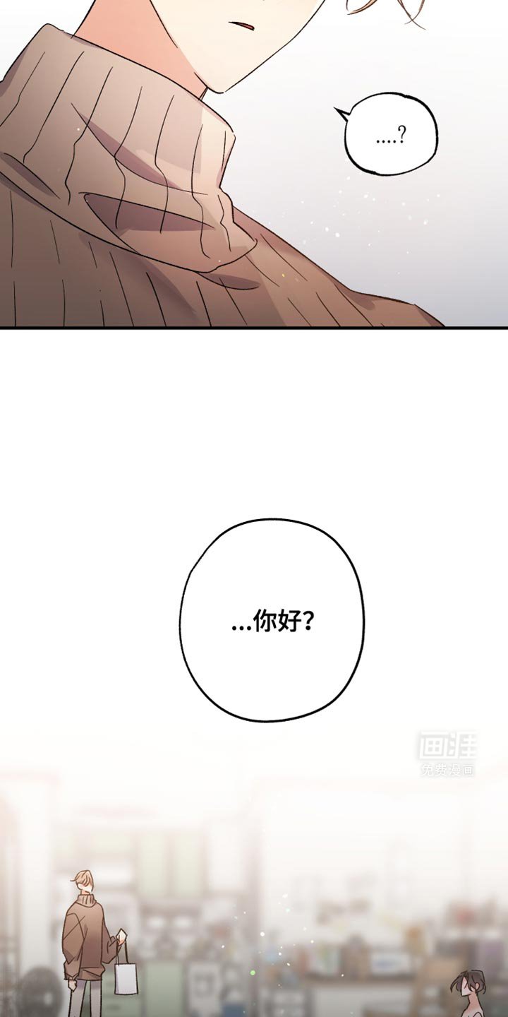 第24章：会是什么样的香味