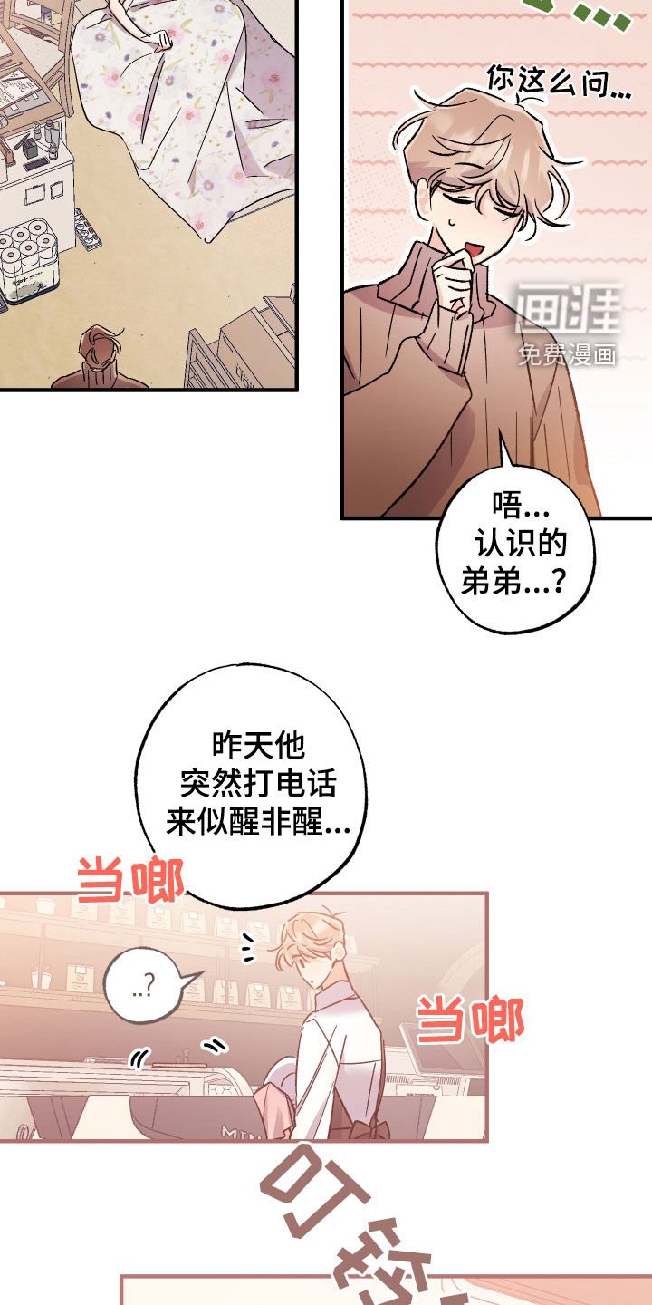 第25章：还是喜欢他