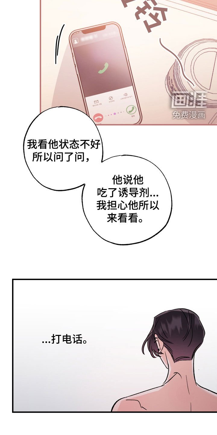 第25章：还是喜欢他