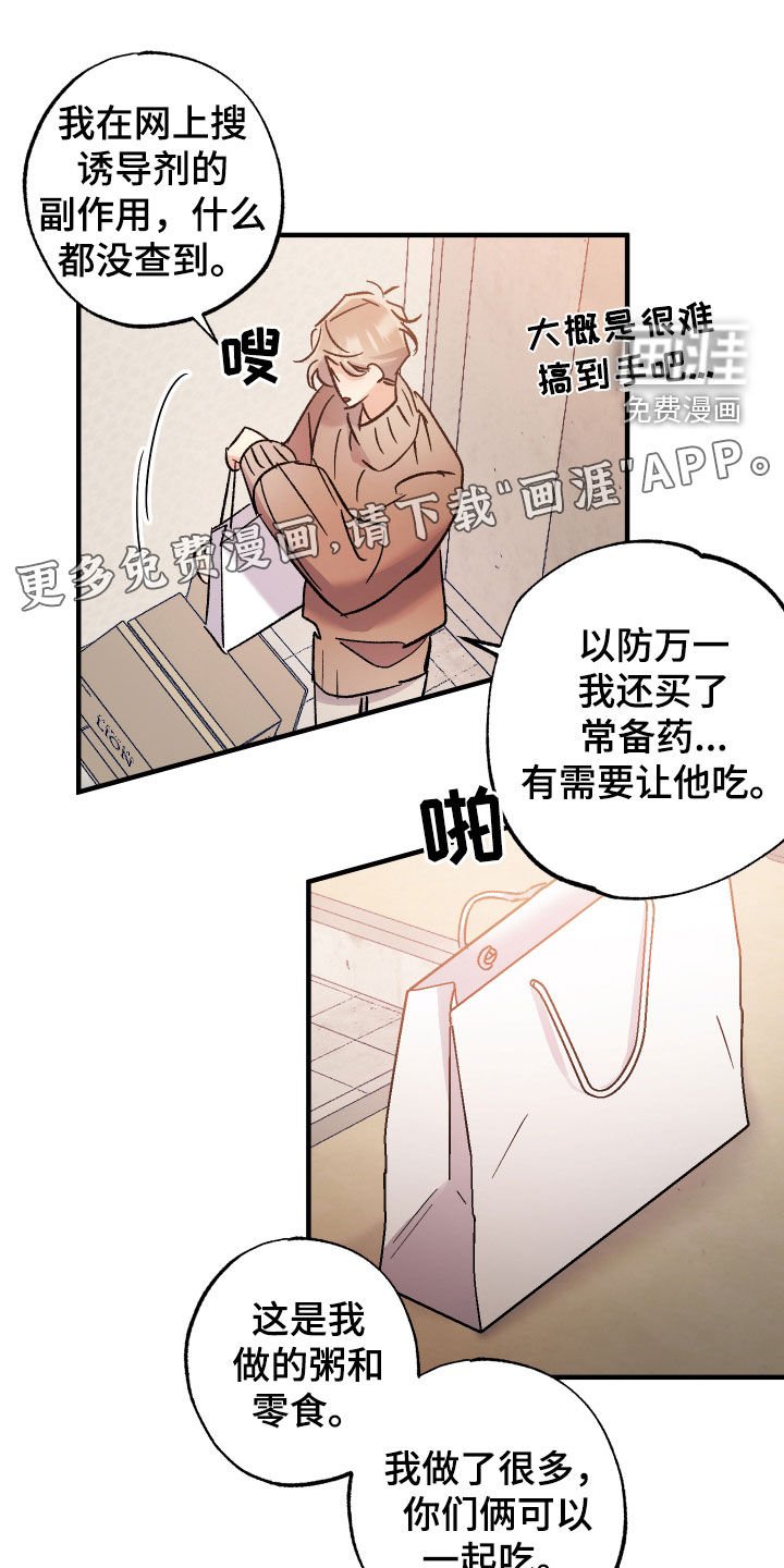 第25章：还是喜欢他