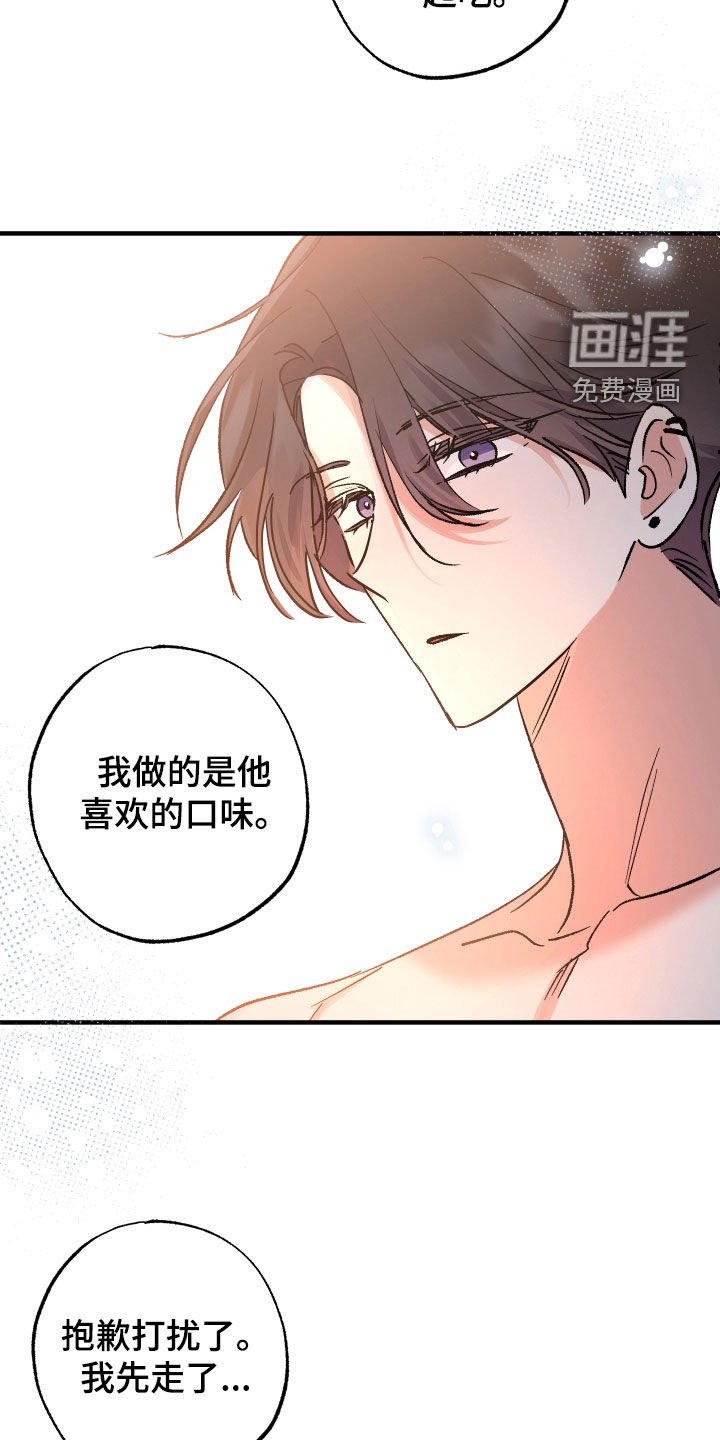 第25章：还是喜欢他