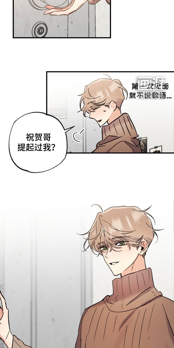 第25章：还是喜欢他