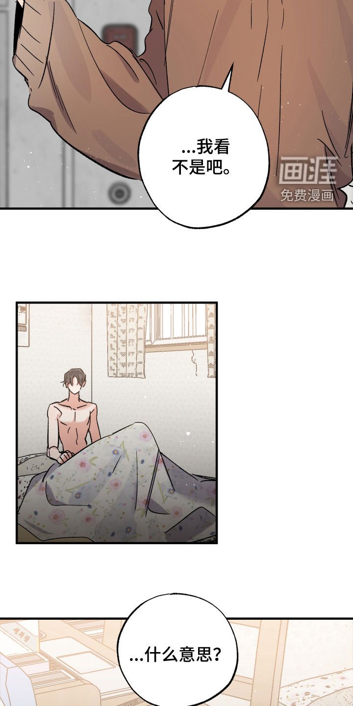 第25章：还是喜欢他