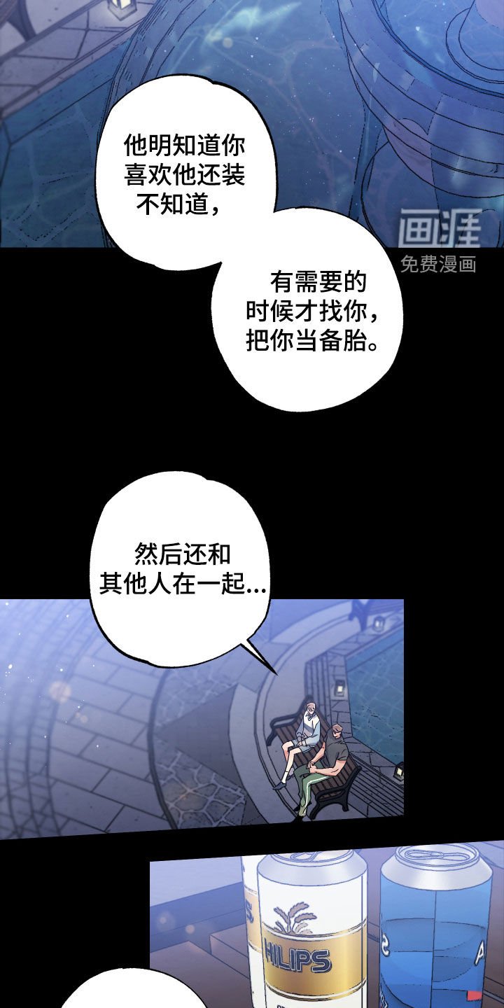 第25章：还是喜欢他