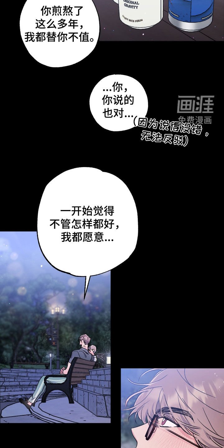 第25章：还是喜欢他