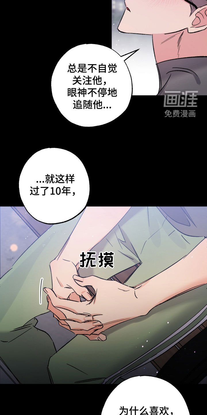 第25章：还是喜欢他