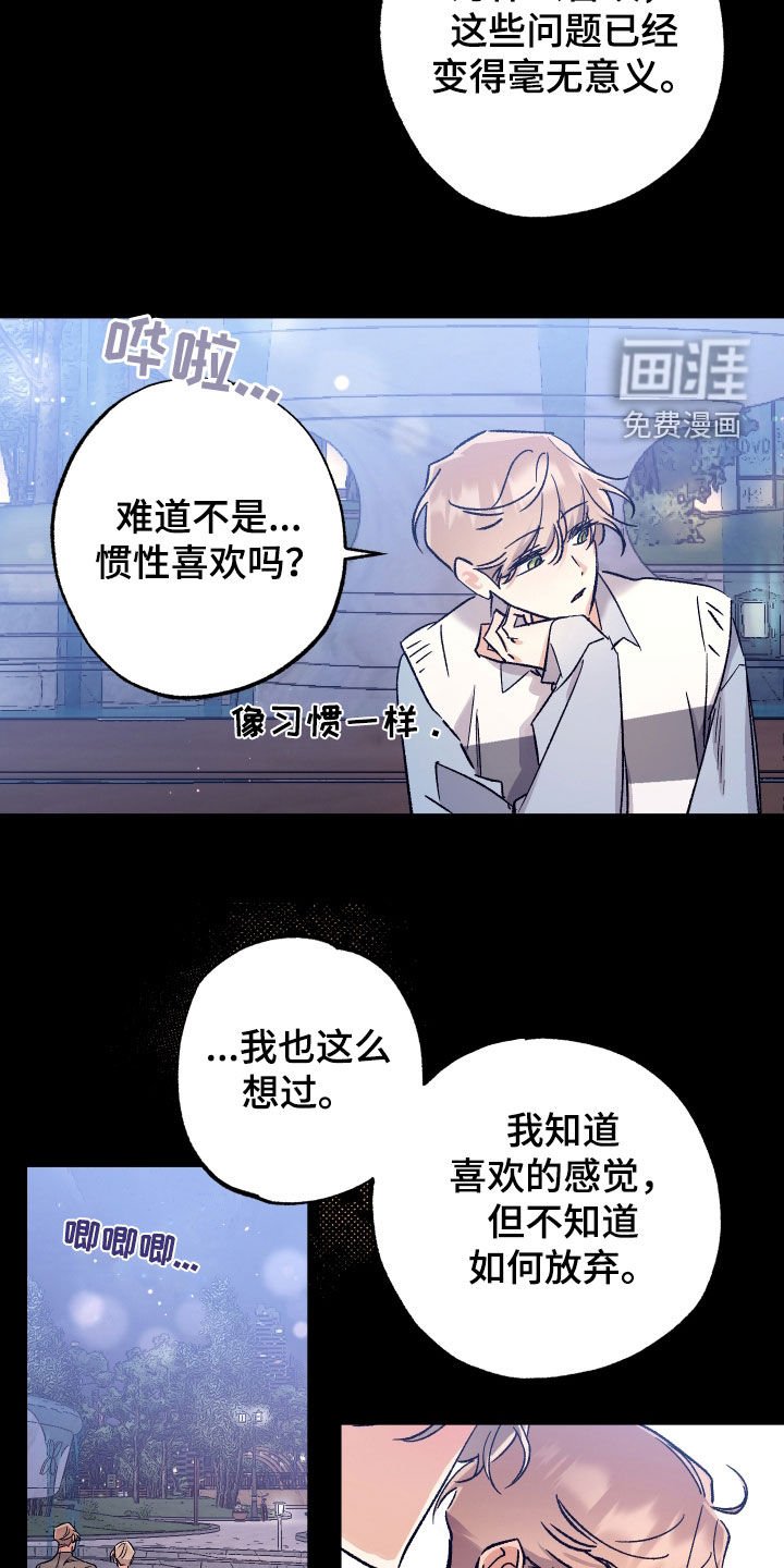 第25章：还是喜欢他