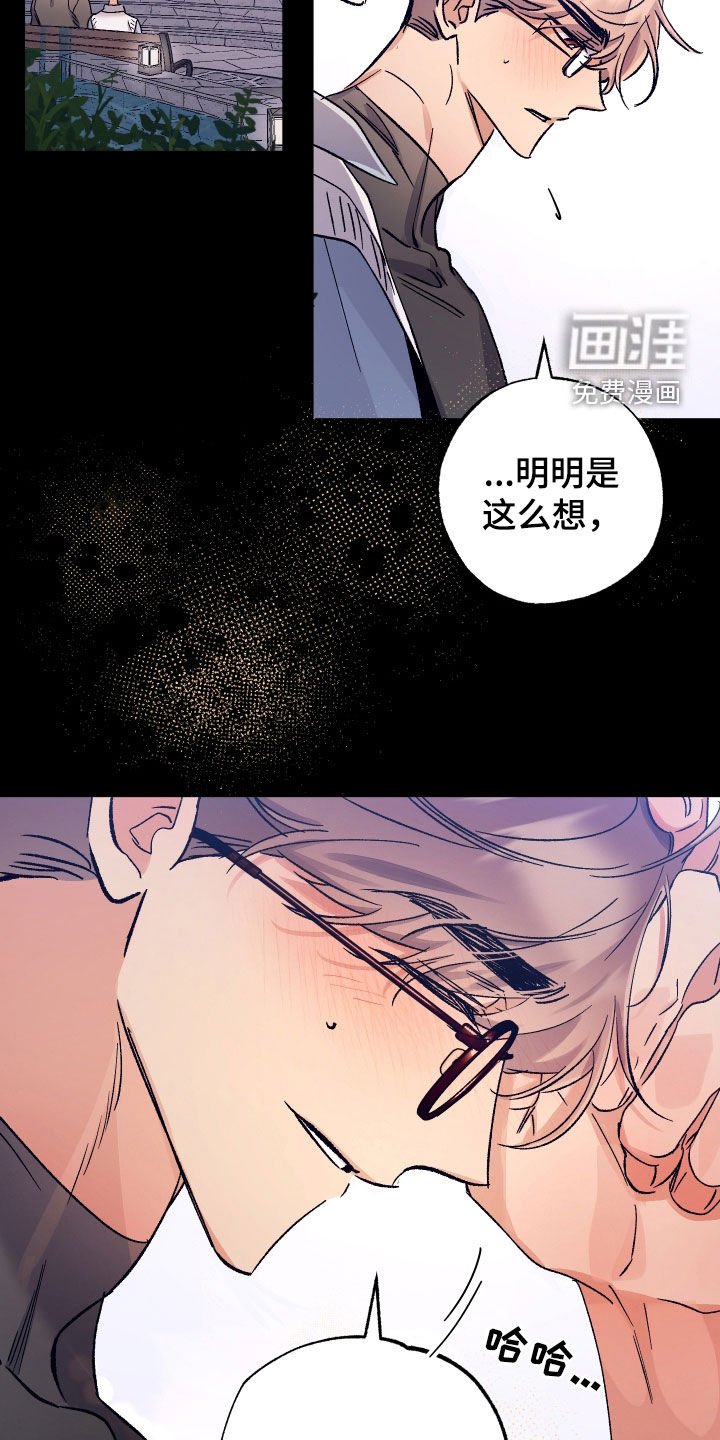 第25章：还是喜欢他