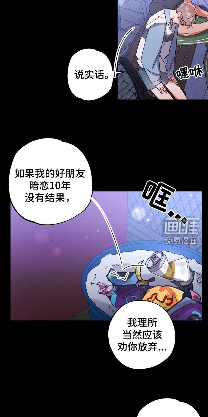 第26章：很难被爱的人
