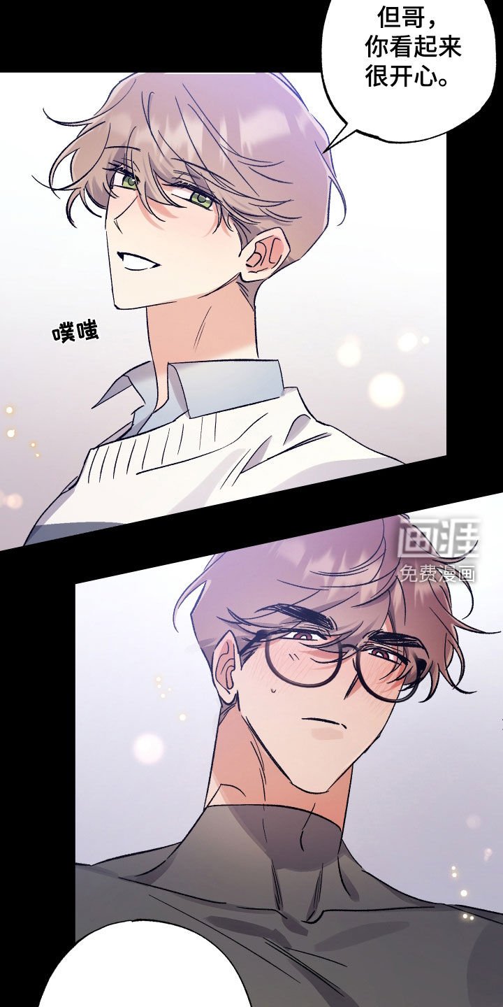 第26章：很难被爱的人