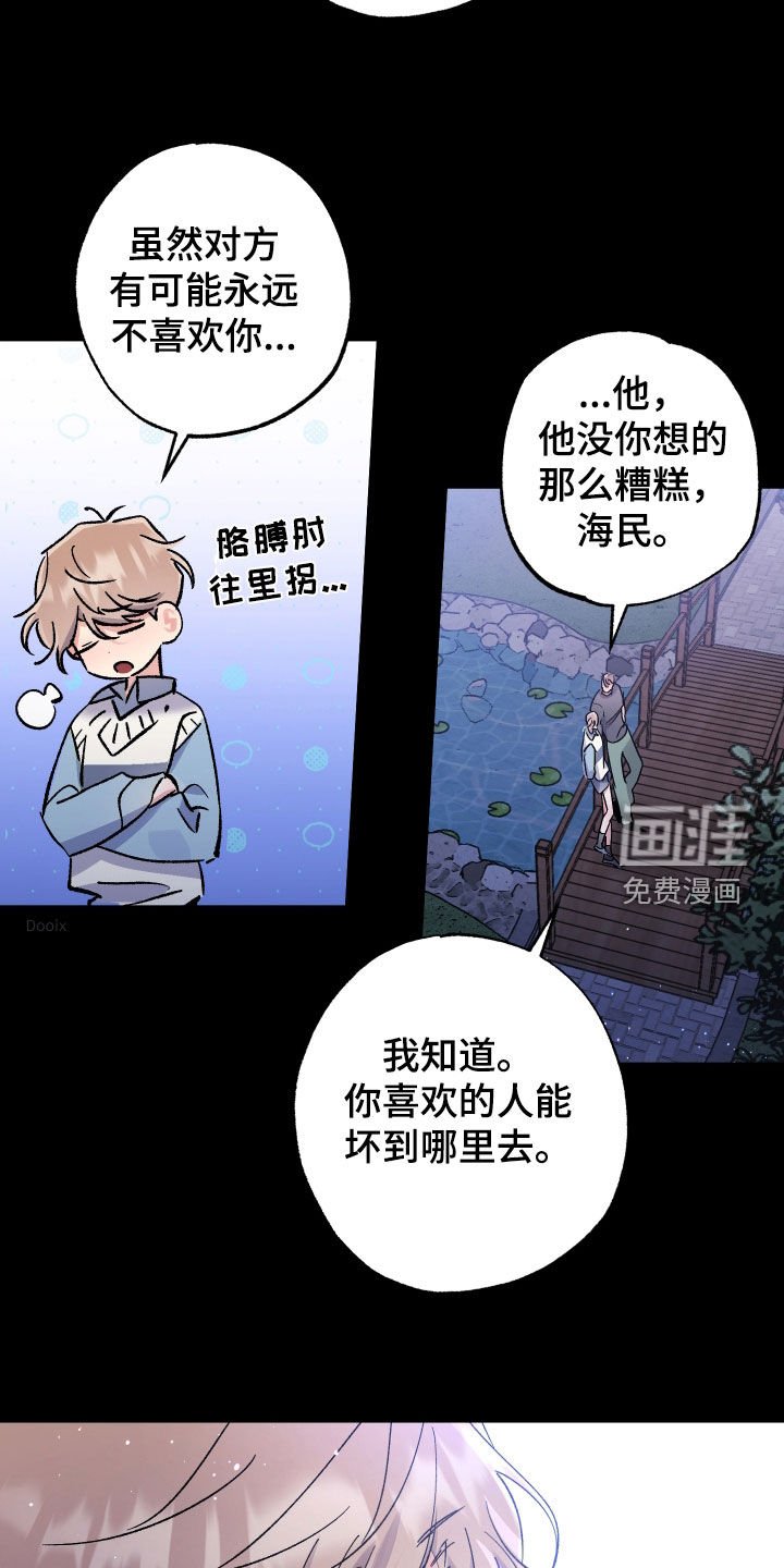 第26章：很难被爱的人