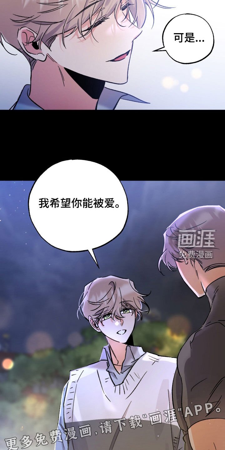 第26章：很难被爱的人