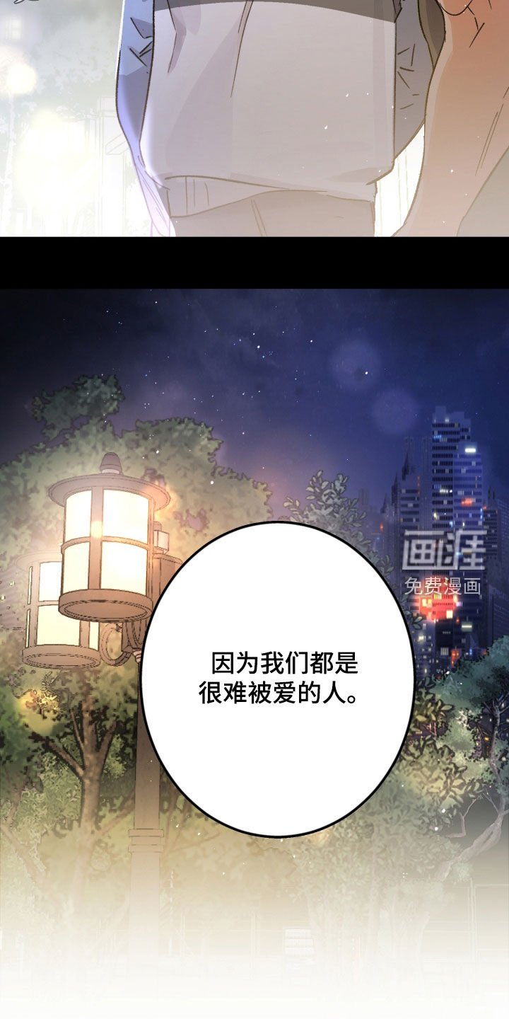 第26章：很难被爱的人