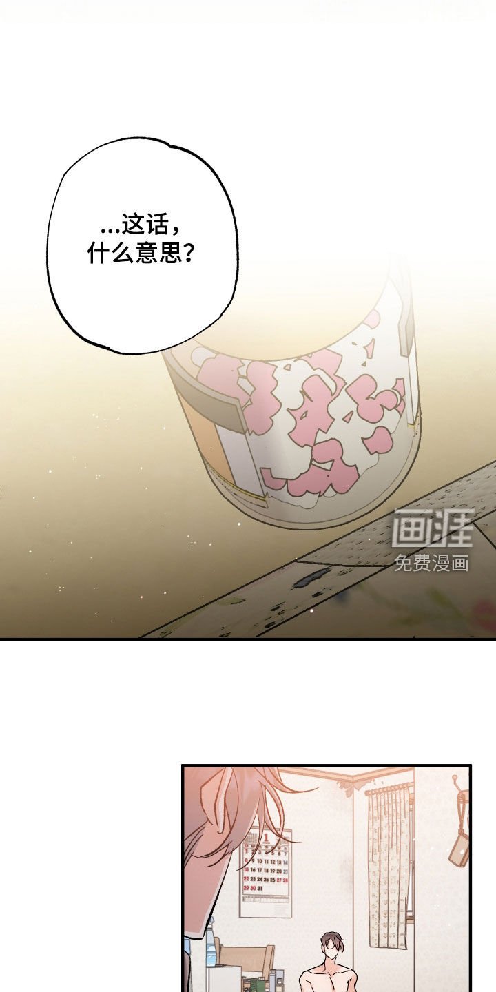 第26章：很难被爱的人