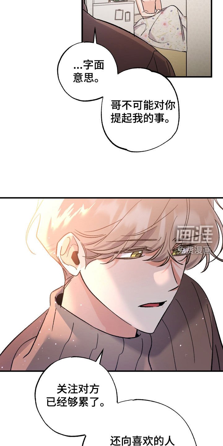 第26章：很难被爱的人