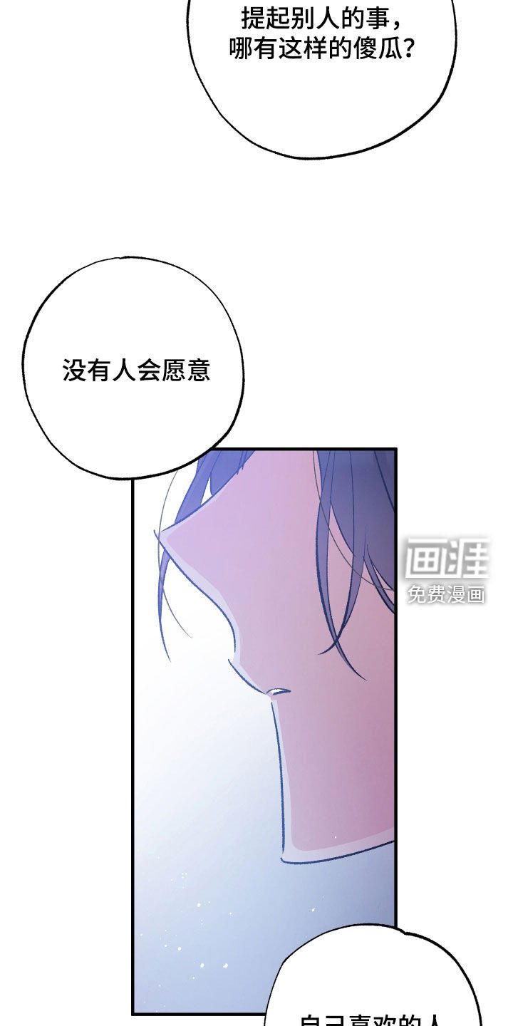 第26章：很难被爱的人