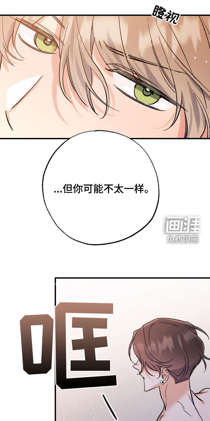 第26章：很难被爱的人