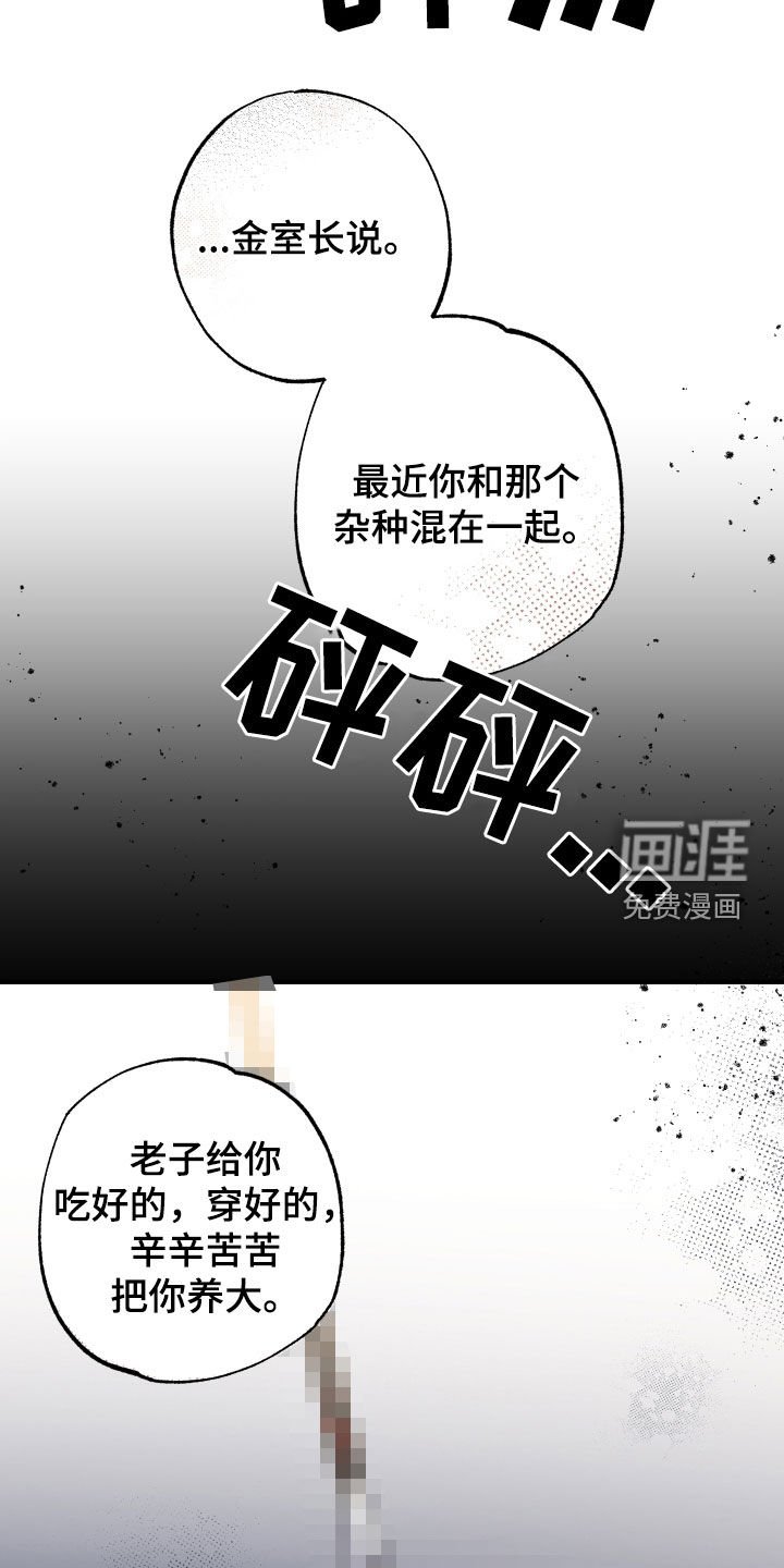 第26章：很难被爱的人
