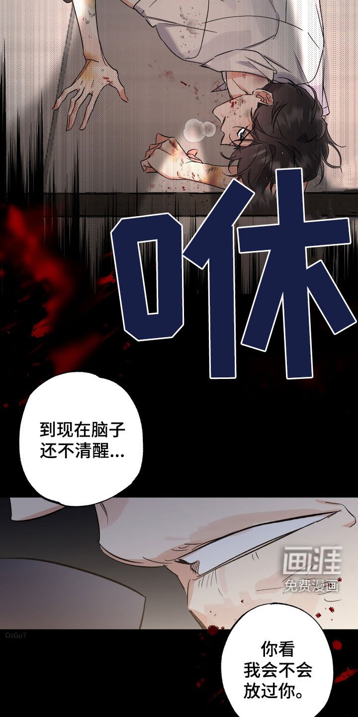 第26章：很难被爱的人
