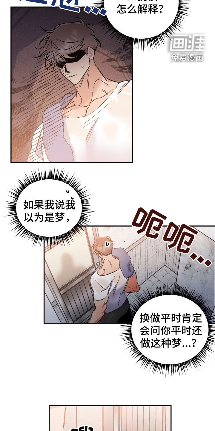 第27章：没有能力