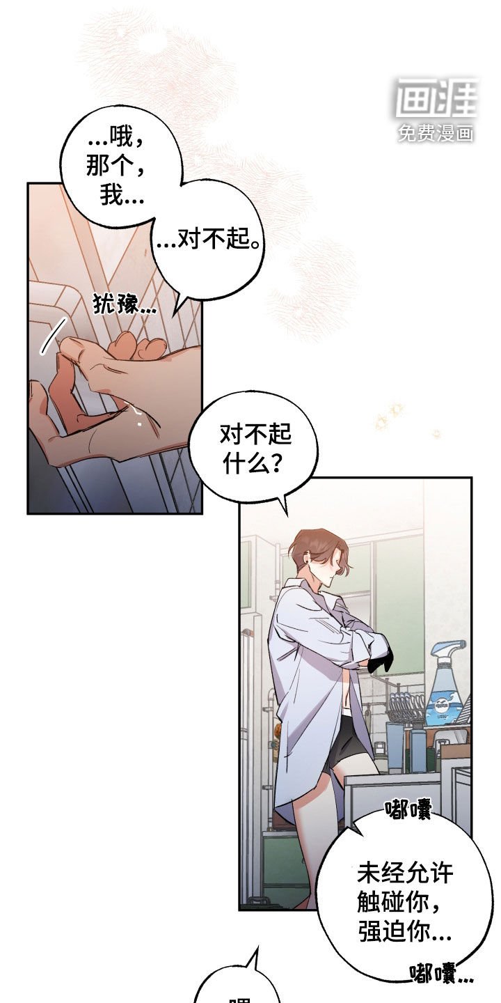 第27章：没有能力