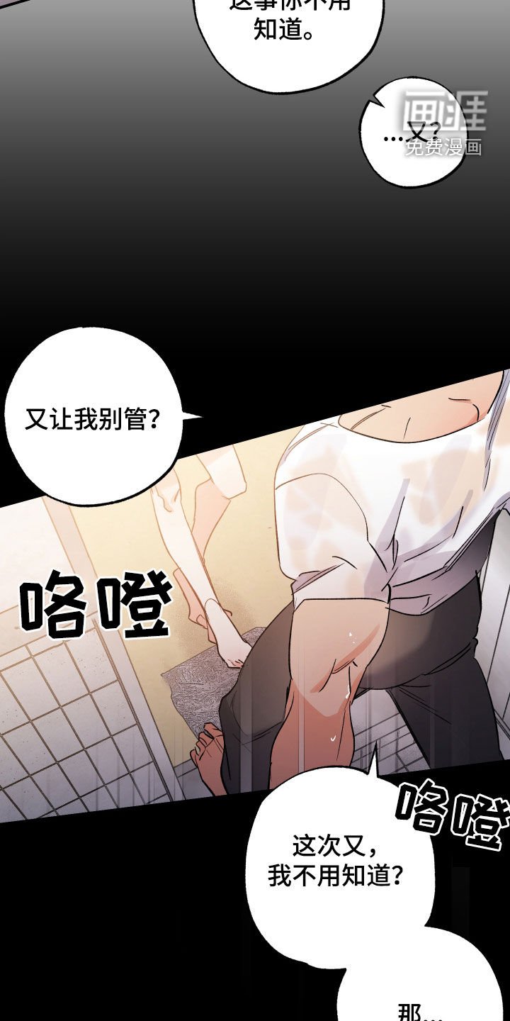 第27章：没有能力