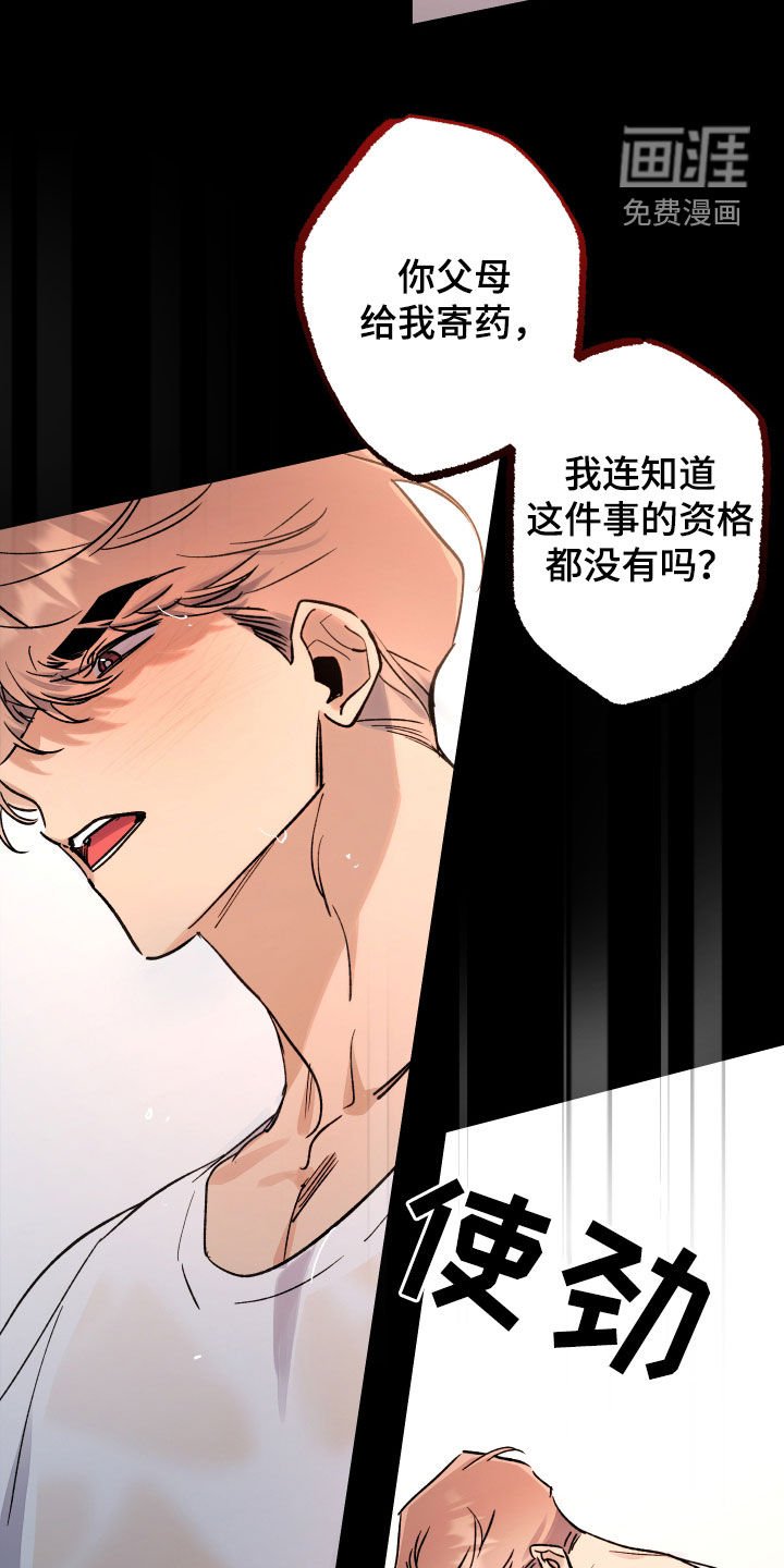 第27章：没有能力