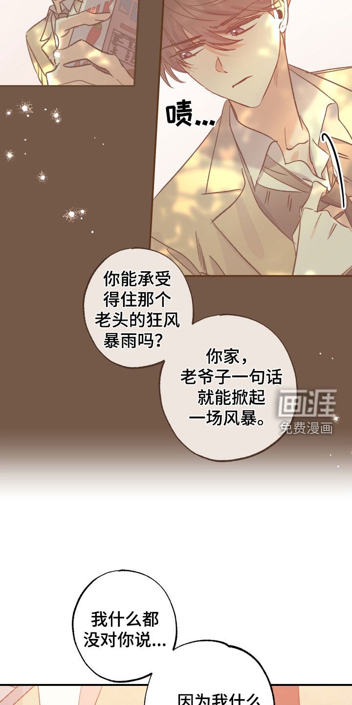 第27章：没有能力