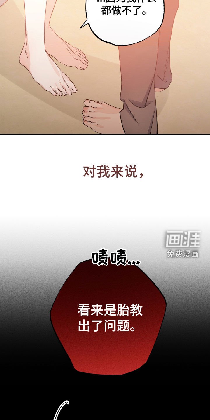 第27章：没有能力