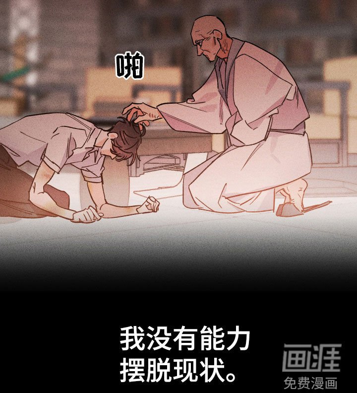 第27章：没有能力