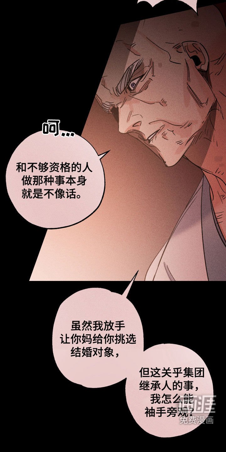 第28章：没有我吗