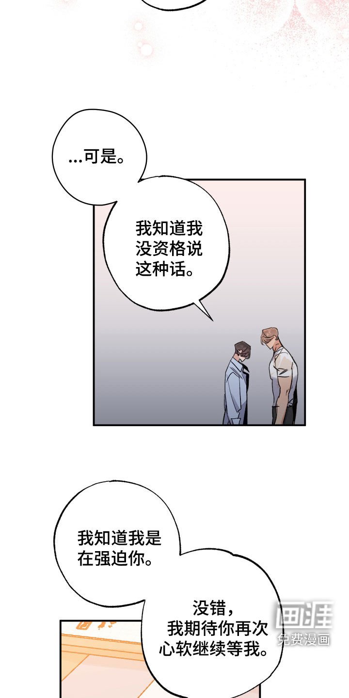 第28章：没有我吗