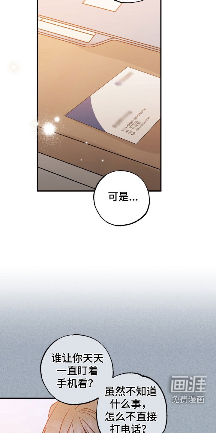 第28章：没有我吗