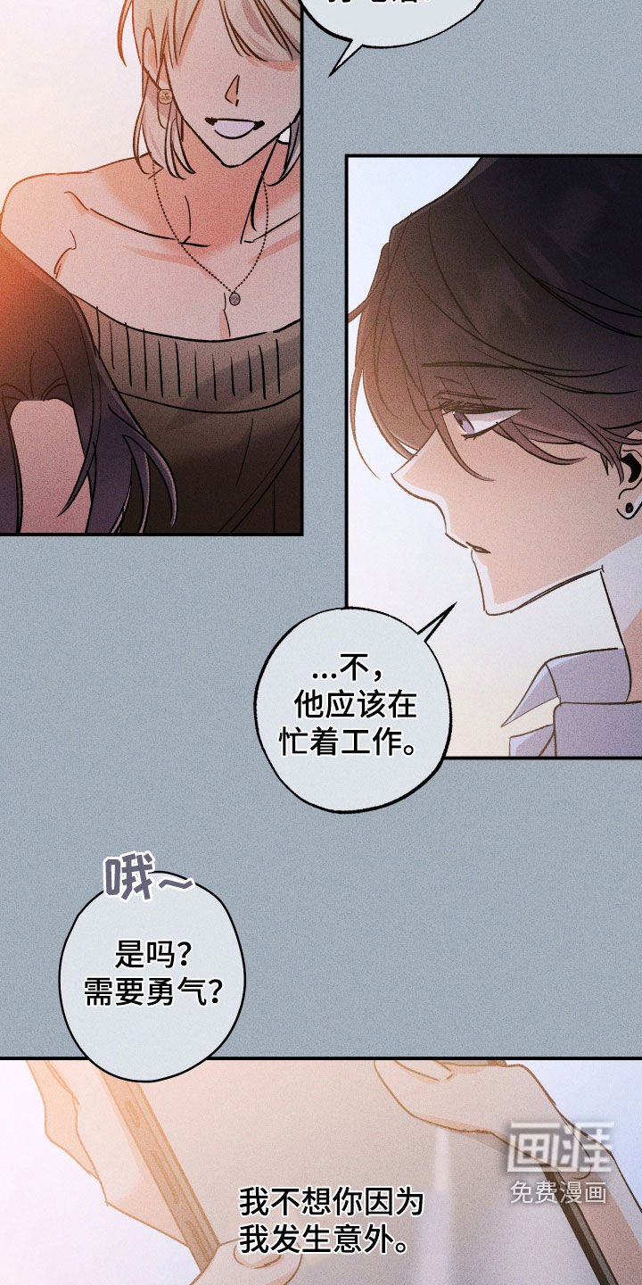 第28章：没有我吗