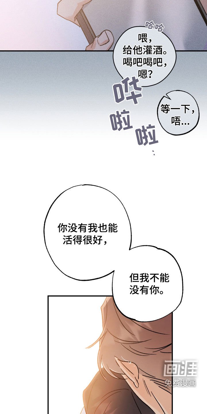 第28章：没有我吗